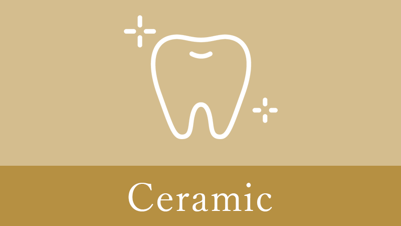 枚方市のセラミック治療