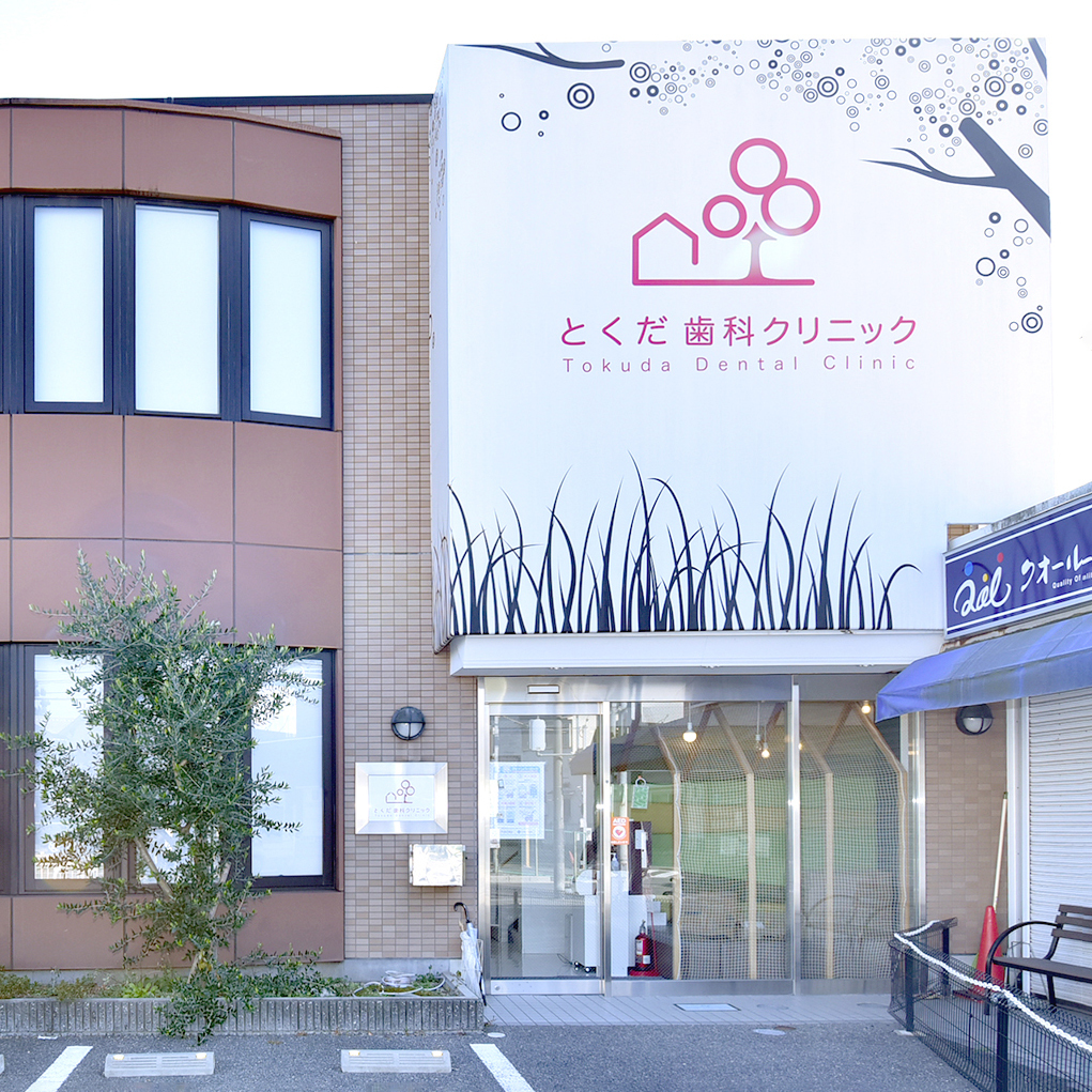 枚方市の口腔管理体制強化