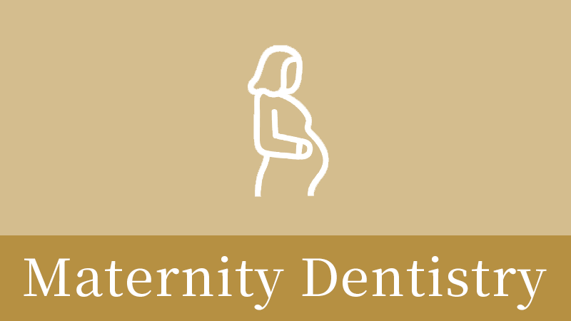 枚方市のマタニティ歯科