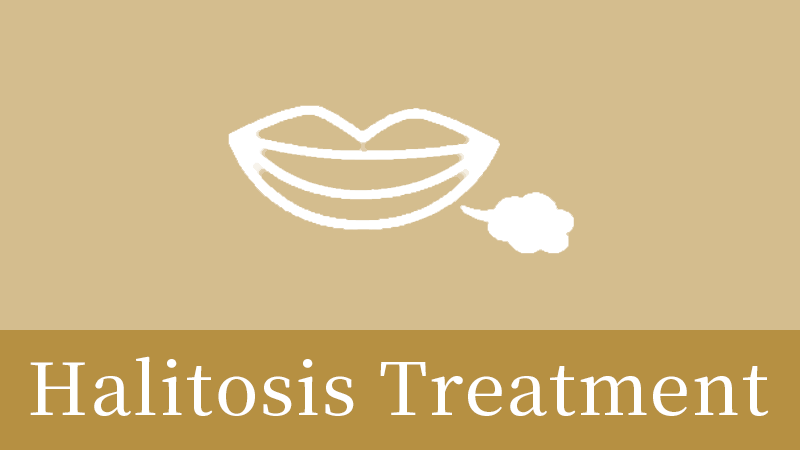 枚方市の口臭治療