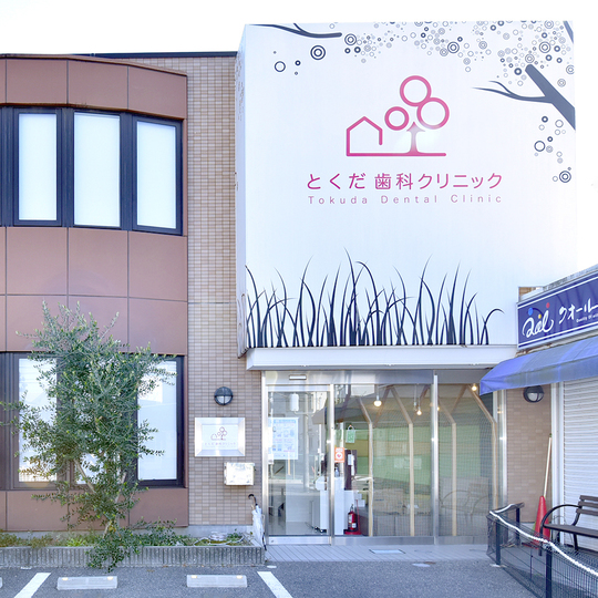 枚方市の口腔管理体制強化